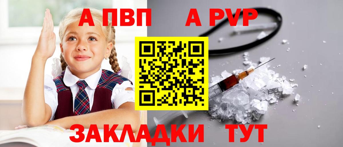 А ПВП Соль Чернушка