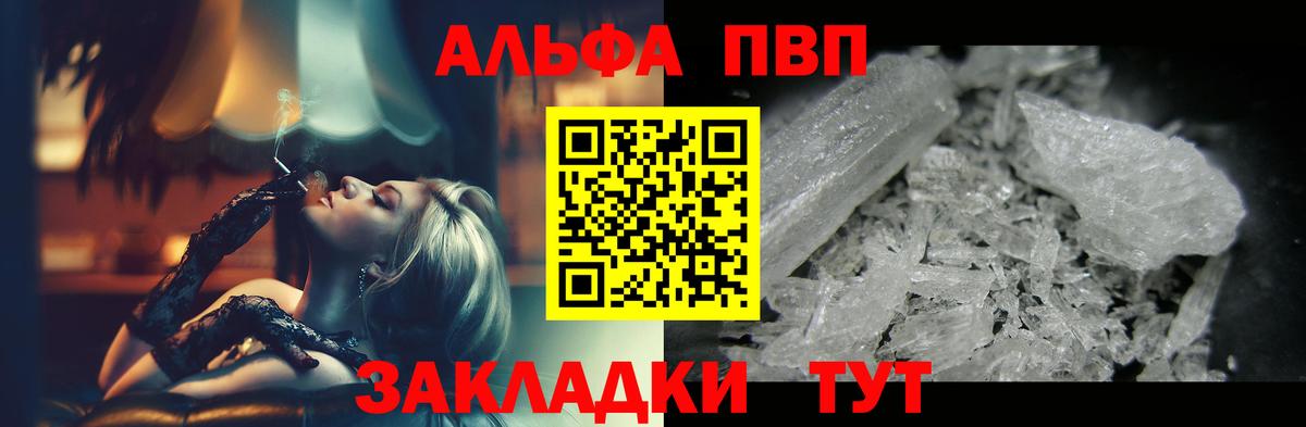 Чернушка  A-PVP Соль  Alfa_PVP СК КРИС  Вход с VPN 
