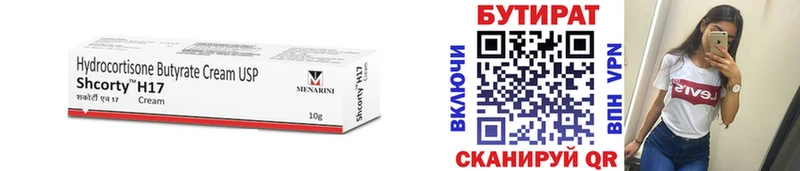 MEGA зеркало  Чернушка  Бутират бутандиол  где купить наркоту 