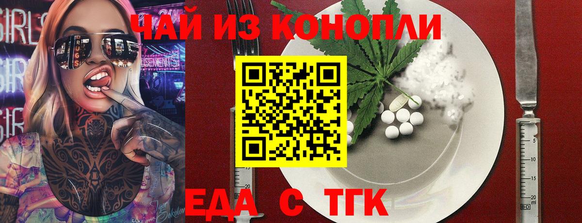 Печенье с ТГК марихуана Чернушка