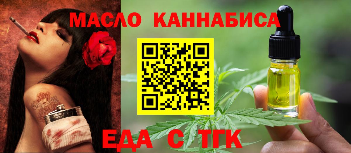 Печенье с ТГК конопля  Вход с VPN  Чернушка 