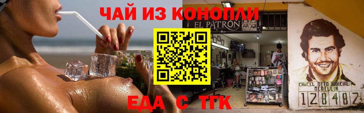 Cannafood конопля  Чернушка 