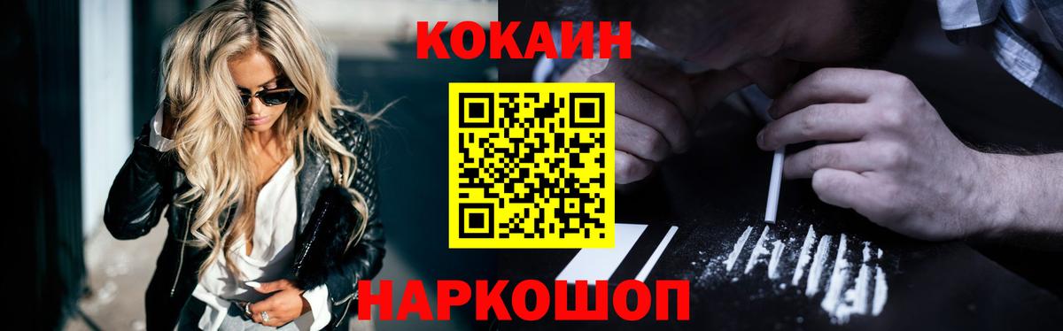 КОКАИН Columbia  Вход с VPN  Cocaine Колумбийский  что такое наркотик  Чернушка 