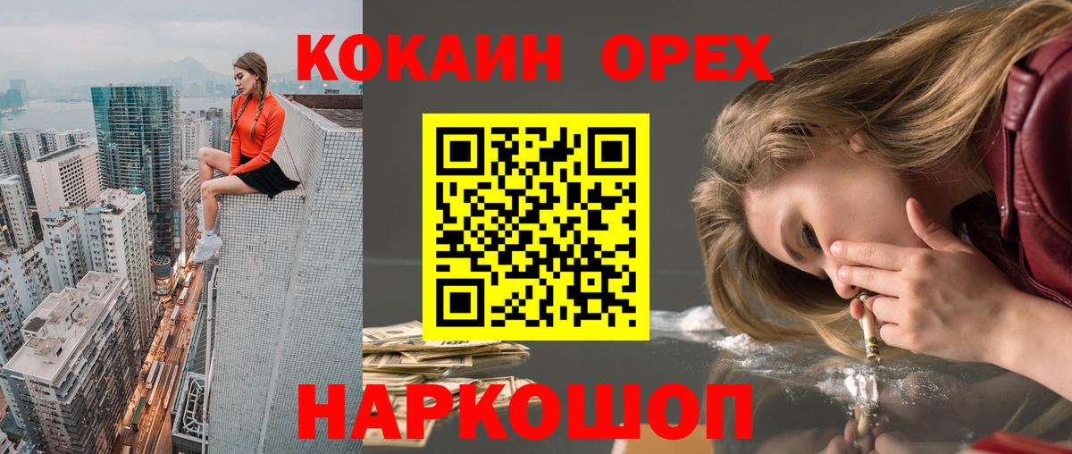 сколько стоит  Cocaine FishScale  Чернушка  КОКАИН 98% 