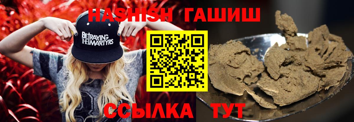 Гашиш ice o lator Чернушка