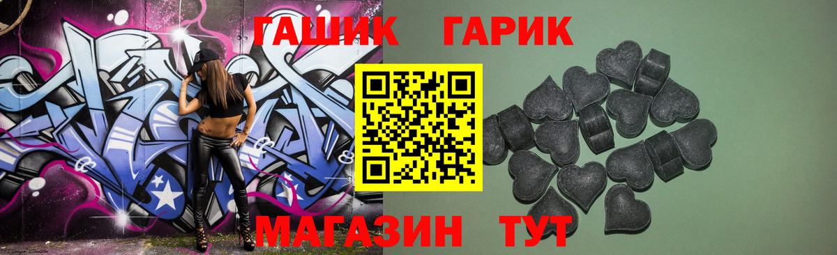 ГАШ гарик  ГАШИШ ice o lator  ГАШ  Чернушка 