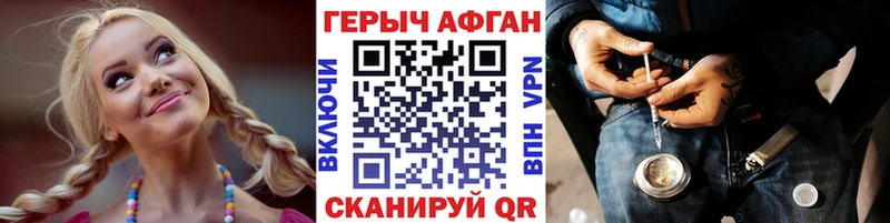 продажа наркотиков Чернушка ГЕРОИН гречка