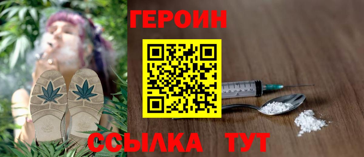 Героин  Чернушка  Героин Heroin 