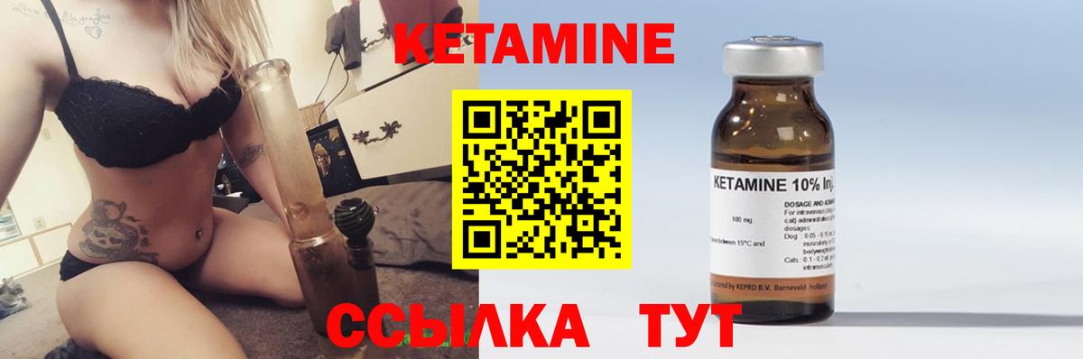 Кетамин VHQ  Вход с VPN  Чернушка  КЕТАМИН ketamine 