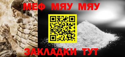 MESCALINE Кумертау