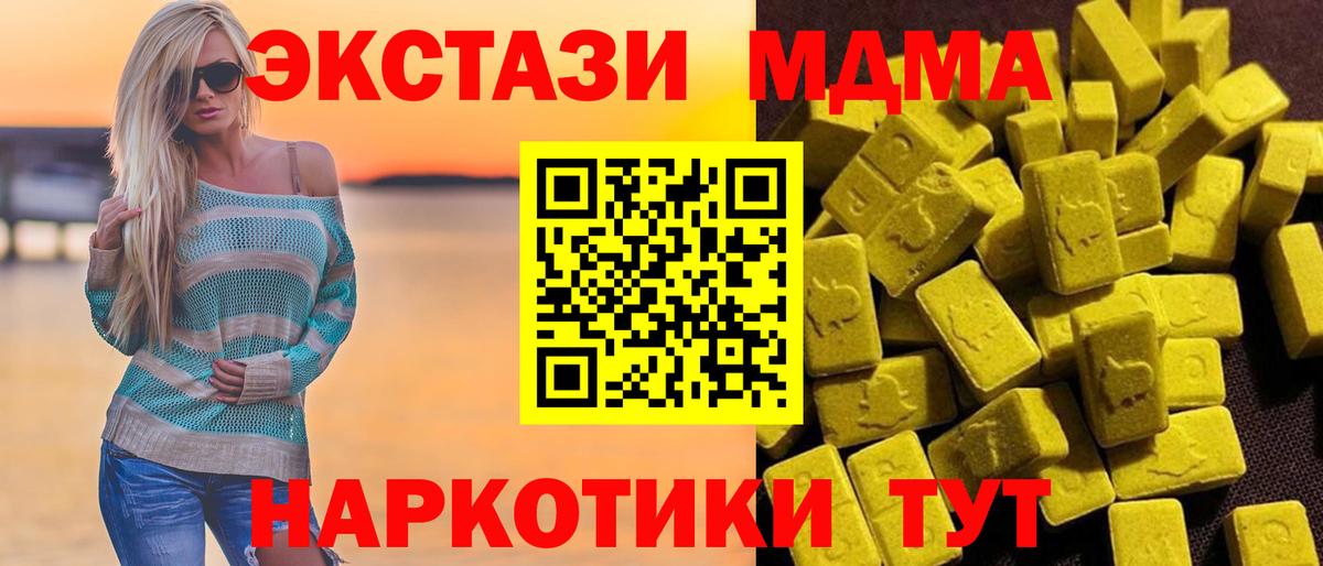 МДМА молли  МДМА Molly  Вход с VPN  Чернушка 