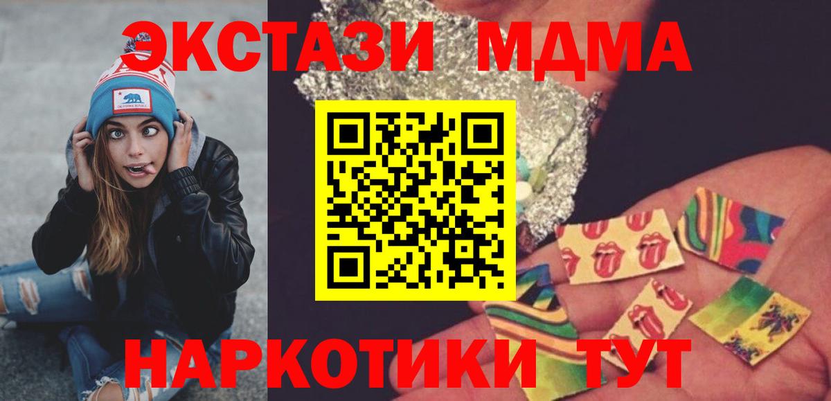 МДМА молли Чернушка