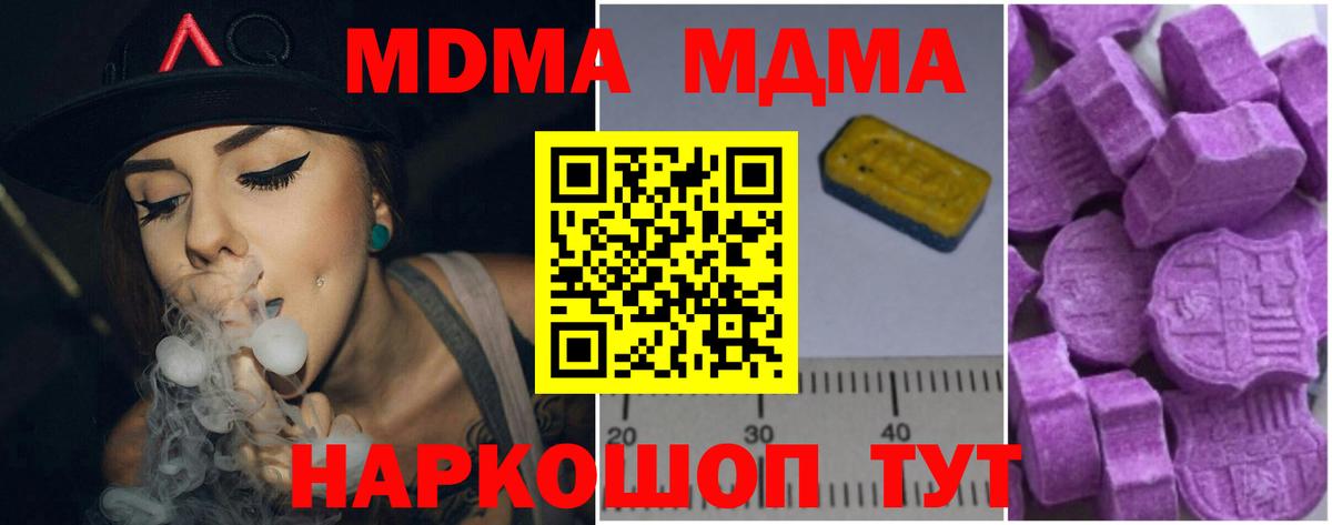 MDMA кристаллы  Чернушка  МДМА кристаллы 
