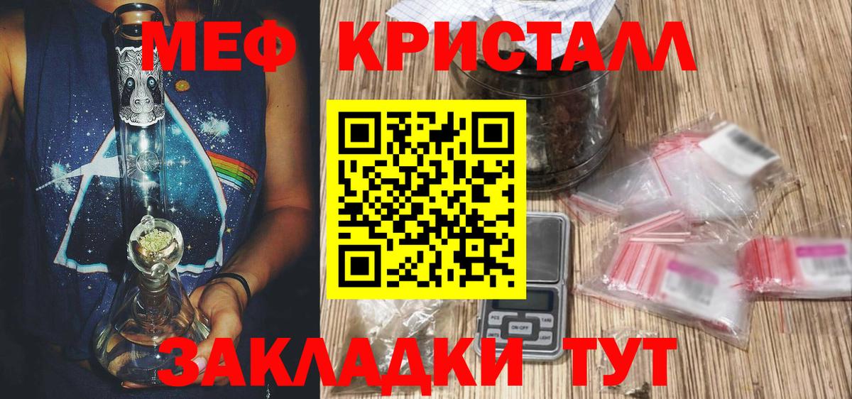 МЕФ мука Чернушка
