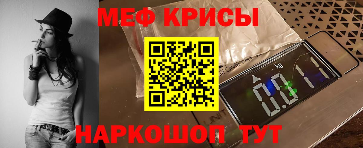 МЯУ-МЯУ VHQ  МЯУ-МЯУ  МЕФ  Мефедрон кристаллы  Чернушка 