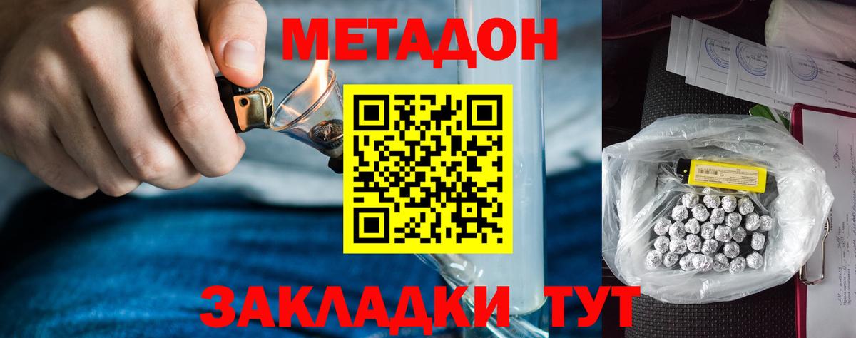 Метадон VHQ  Метадон VHQ  Чернушка 