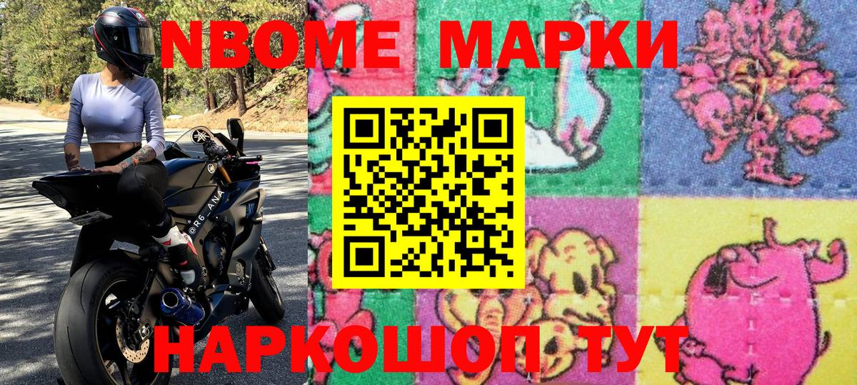 Чернушка  Марки 25I-NBOMe 1,8мг  Марки 25I-NBOMe  Вход с VPN 