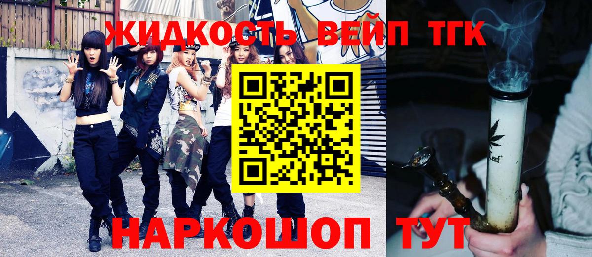 ТГК концентрат Чернушка