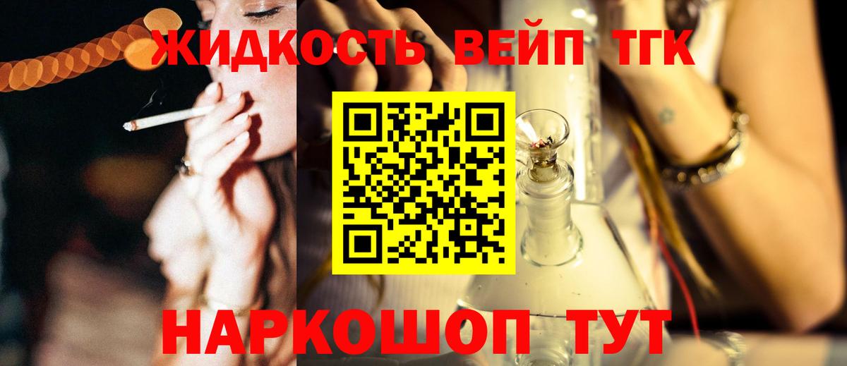 Дистиллят ТГК жижа Чернушка